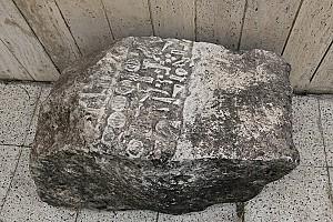 Adıyaman Museum Collections 9