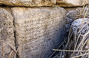 Ancient Sites Of Van 7